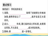 七年级历史下册第三单元明清时期：统一多民族国家的巩固与发展第20课清朝君主专制的强化作业课件新人教版2