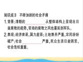 七年级历史下册第三单元明清时期：统一多民族国家的巩固与发展第20课清朝君主专制的强化作业课件新人教版2
