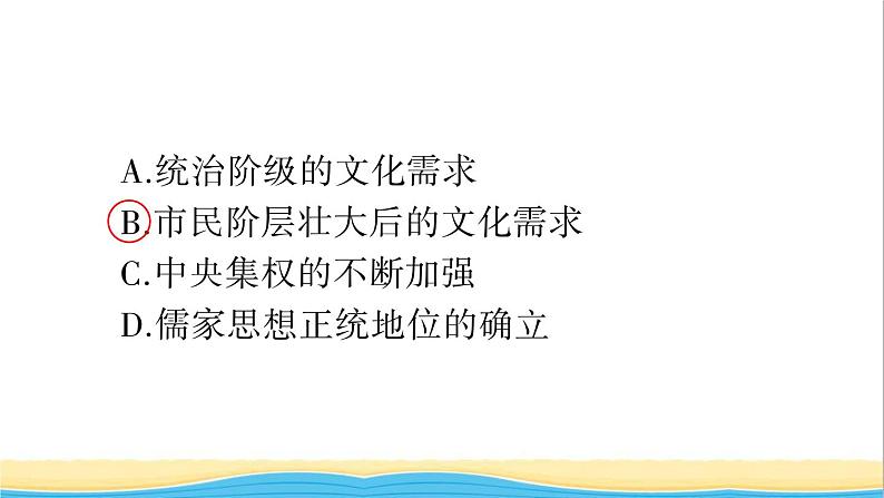 七年级历史下册第三单元明清时期：统一多民族国家的巩固与发展第21课清朝前期的文学艺术作业课件新人教版1第7页