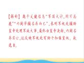 七年级历史下册第三单元明清时期：统一多民族国家的巩固与发展第20课清朝君主专制的强化作业课件新人教版1