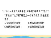 七年級(jí)歷史下冊(cè)第三單元明清時(shí)期：統(tǒng)一多民族國家的鞏固與發(fā)展考點(diǎn)突破作業(yè)課件新人教版