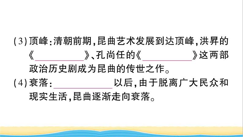 七年级历史下册第三单元明清时期：统一多民族国家的巩固与发展第21课清朝前期的文学艺术作业课件新人教版2第8页