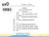 七年级历史下册第三单元明清时期：统一多民族国家的巩固与发展第15课明朝的对外关系作业课件新人教版2