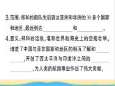七年级历史下册第三单元明清时期：统一多民族国家的巩固与发展第15课明朝的对外关系作业课件新人教版2