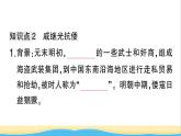 七年级历史下册第三单元明清时期：统一多民族国家的巩固与发展第15课明朝的对外关系作业课件新人教版2