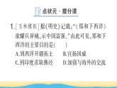 七年级历史下册第三单元明清时期：统一多民族国家的巩固与发展第15课明朝的对外关系作业课件新人教版1