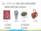 七年级历史下册第三单元明清时期：统一多民族国家的巩固与发展第15课明朝的对外关系作业课件新人教版1