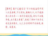 七年级历史下册第三单元明清时期：统一多民族国家的巩固与发展第15课明朝的对外关系作业课件新人教版1