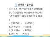 七年级历史下册第三单元明清时期：统一多民族国家的巩固与发展第16课明朝的科技建筑与文学作业课件新人教版1