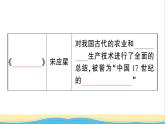 七年级历史下册第三单元明清时期：统一多民族国家的巩固与发展第16课明朝的科技建筑与文学作业课件新人教版2