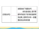 七年级历史下册第三单元明清时期：统一多民族国家的巩固与发展第16课明朝的科技建筑与文学作业课件新人教版2
