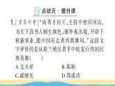 七年级历史下册第三单元明清时期：统一多民族国家的巩固与发展第18课统一多民族国家的巩固和发展作业课件新人教版1