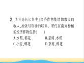 七年级历史下册第二单元辽宋夏金元时期：民族关系发展和社会变化第9课宋代经济的发展作业课件新人教版1