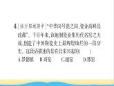 七年级历史下册第二单元辽宋夏金元时期：民族关系发展和社会变化第9课宋代经济的发展作业课件新人教版1