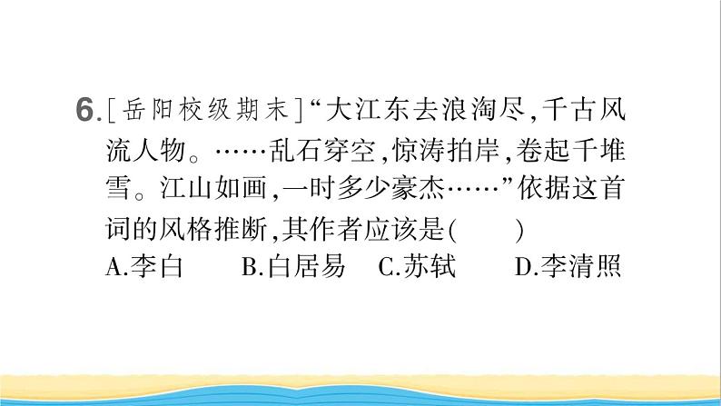 七年级历史下册第二单元辽宋夏金元时期：民族关系发展和社会变化第12课宋元时期的都市和文化作业课件新人教版1第7页