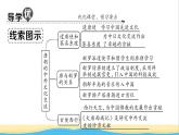 七年级历史下册第一单元隋唐时期：繁荣与开放的时代第4课唐朝的中外文化交流作业课件新人教版2