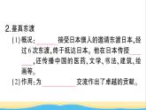 七年级历史下册第一单元隋唐时期：繁荣与开放的时代第4课唐朝的中外文化交流作业课件新人教版2