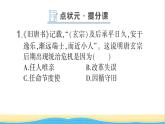 七年级历史下册第一单元隋唐时期：繁荣与开放的时代第5课安史之乱与唐朝衰亡作业课件新人教版1