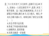 七年级历史下册第一单元隋唐时期：繁荣与开放的时代第5课安史之乱与唐朝衰亡作业课件新人教版1