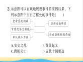 七年级历史下册第一单元隋唐时期：繁荣与开放的时代第5课安史之乱与唐朝衰亡作业课件新人教版1