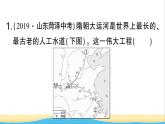 七年级历史下册第一单元隋唐时期：繁荣与开放的时代考点突破作业课件新人教版