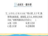 七年级历史下册第二单元辽宋夏金元时期：民族关系发展和社会变化第6课北宋的政治作业课件新人教版1