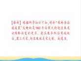 七年级历史下册第二单元辽宋夏金元时期：民族关系发展和社会变化第6课北宋的政治作业课件新人教版1