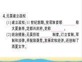 七年级历史下册第二单元辽宋夏金元时期：民族关系发展和社会变化第7课辽西夏与北宋的并立作业课件新人教版2