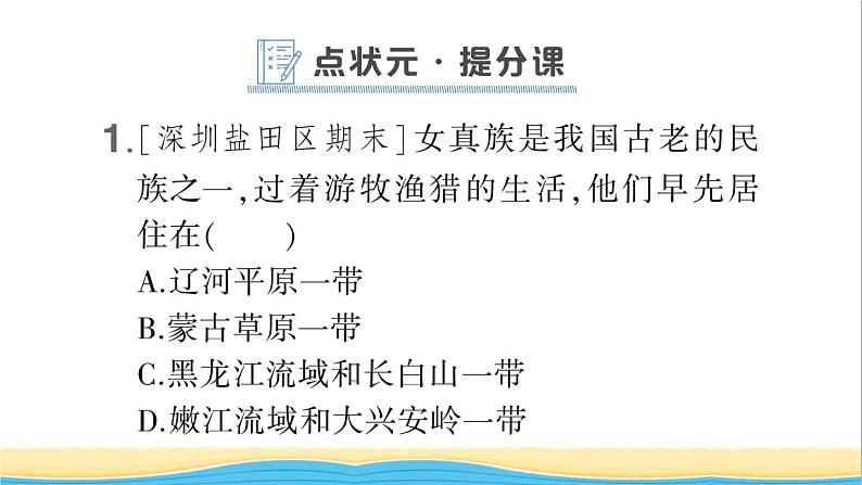 七年级历史下册第二单元辽宋夏金元时期：民族关系发展和社会变化第8课金与南宋的对峙作业课件新人教版102