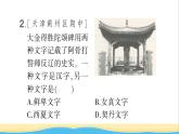 七年级历史下册第二单元辽宋夏金元时期：民族关系发展和社会变化第8课金与南宋的对峙作业课件新人教版1