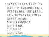 七年级历史下册第二单元辽宋夏金元时期：民族关系发展和社会变化第8课金与南宋的对峙作业课件新人教版1