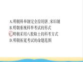 七年级历史下册第三单元明清时期：统一多民族国家的巩固与发展检测卷课件新人教版
