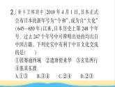 七年级历史下册第一单元隋唐时期：繁荣与开放的时代第4课唐朝的中外文化交流作业课件新人教版1