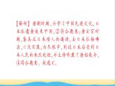 七年级历史下册第一单元隋唐时期：繁荣与开放的时代第4课唐朝的中外文化交流作业课件新人教版1