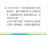 七年级历史下册第一单元隋唐时期：繁荣与开放的时代第4课唐朝的中外文化交流作业课件新人教版1