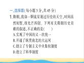 七年级历史下册第一单元隋唐时期：繁荣与开放的时代检测卷课件新人教版