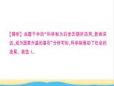 七年级历史下册第一单元隋唐时期：繁荣与开放的时代检测课件新人教版