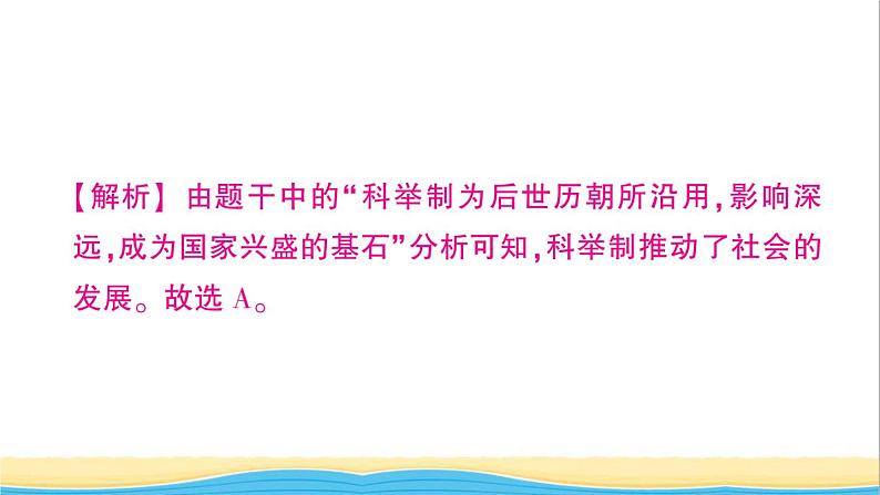 七年级历史下册第一单元隋唐时期：繁荣与开放的时代检测课件新人教版第5页