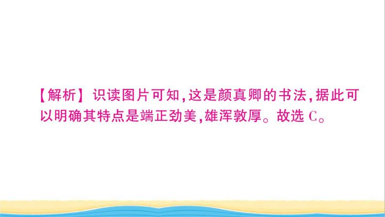 七年级历史下册期末专题复习五中国古代辉煌灿烂的科技文化作业课件新人教版05