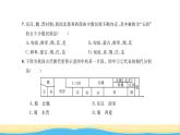 七年级历史上册第四单元三国两晋南北朝时期：政权分立与民族交融单元能力提升卷习题课件新人教版