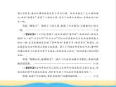 七年级历史上册第三单元秦汉时期：统一多民族国家的建立和巩固单元复习与小结习题课件新人教版