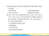 七年级历史上册第二单元夏商周时期：早期国家与社会变革单元能力提升卷习题课件新人教版