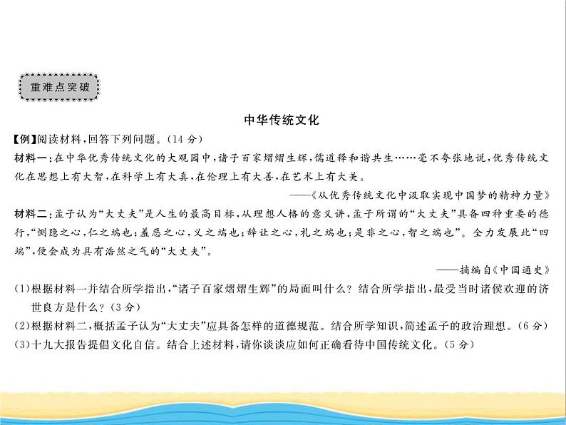 七年级历史上册第二单元夏商周时期：早期国家与社会变革单元复习与小结习题课件新人教版02