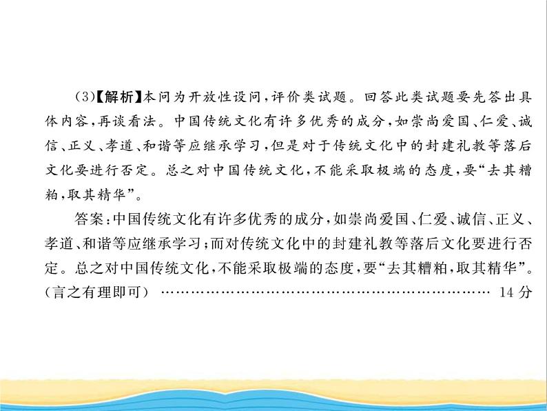 七年级历史上册第二单元夏商周时期：早期国家与社会变革单元复习与小结习题课件新人教版04