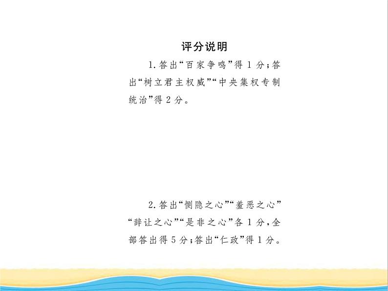 七年级历史上册第二单元夏商周时期：早期国家与社会变革单元复习与小结习题课件新人教版05