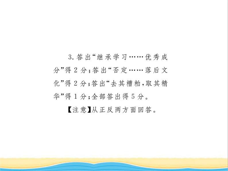 七年级历史上册第二单元夏商周时期：早期国家与社会变革单元复习与小结习题课件新人教版06