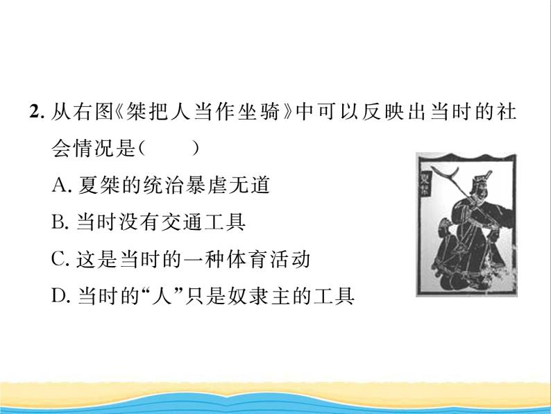 七年级历史上册第二单元夏商周时期：早期国家与社会变革单元复习与小结习题课件新人教版08