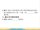 七年级历史上册第三单元秦汉时期：统一多民族国家的建立和巩固第9课秦统一中国习题课件新人教版