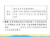 七年级历史上册第三单元秦汉时期：统一多民族国家的建立和巩固第9课秦统一中国习题课件新人教版