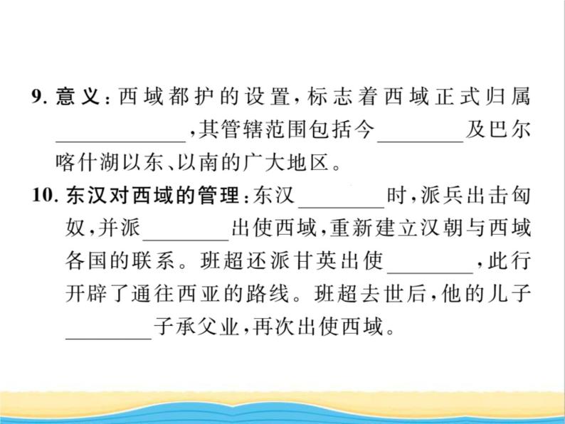 七年级历史上册第三单元秦汉时期：统一多民族国家的建立和巩固第14课沟通中外文明的丝绸之路习题课件新人教版06